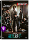 Hwayi 魔童殺手 (2013) (Region 3 DVD) (English Subtitled) Korean movie a.k.a. Hwayi A Monster Boy