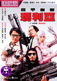 I love Maria (1988) 鐵甲無敵瑪利亞 (Region 3 DVD) (English Subtitled)