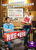 I Fine…Thank You…Love You 我很好... 愛死你 (2015) (Region 3 DVD) (English Subtitled) Thai Movie