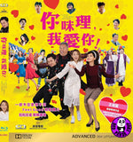 I Love You, You're Perfect, Now Change! Blu-ray (2019) 你咪理, 我愛你! (Region A) (English Subtitled)