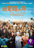 I Am Somebody (2015) (Region 3 DVD) (English Subtitled)