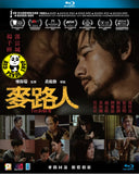 I'm Livin' It Blu-ray (2020) 麥路人 (Region A) (English Subtitled)