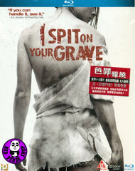 I Spit On Your Grave Blu-Ray (2010) (Region A) (Hong Kong Version)