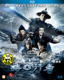Iceman: The Time Traveler 冰封俠: 時空行者 Blu-ray (2018) (Region A) (English Subtitled)