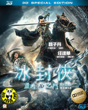 Iceman 3D Blu-ray (2014) 冰封俠: 重生之門3D (Region Free) (English Subtitled) Special Edition