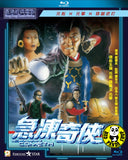 Iceman Cometh 急凍奇俠 Blu-ray (1989) (Region A) (English Subtitled)