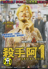 Ichi The Killer (2002) (Region 3 DVD) (English Subtitled) Japanese movie