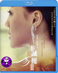 If You Are The One 2 Blu-ray (2010) (Region A) (English Subtitled)
