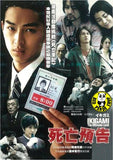 Ikigami: The Ultimate Limit (2008) (Region 3 DVD) (English Subtitled) Japanese movie