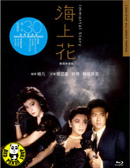 Immortal Story 海上花 Blu-ray (1986) (Region A) (English Subtitled) Digitally Remastered 30th Anniversary Limited Edition