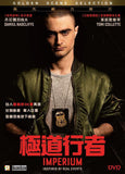 Imperium 極道行者 Blu-Ray (2017) (Region A) (Hong Kong Version)