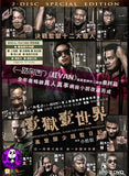 Imprisoned: Surival Guide For Rich And Prodigal 壹獄壹世界: 高登闊少踎監日記 (2015) (Region 3 DVD) (English Subtitled) 2 Disc Special Edition