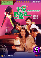 In Between Loves (1989) 求愛夜驚魂 (Region 3 DVD) (English Subtitled)