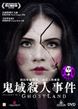 Incident In A Ghostland (2019) 鬼域殺人事件 (Region 3 DVD) (Chinese Subtitled)