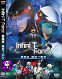 Infini-T Force (2018) 飛鷹俠: 再見了朋友 (Region 3 DVD) (English Subtitled) Japanese Animation aka Infini-T Force Movie: Gatchaman - Saraba Tomo yo