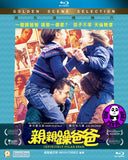 Infinitely Polar Bear Blu-Ray (2014) (Region A) (Hong Kong Version)