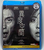Inner Senses Blu-ray (2002) 異度空間 (Region Free) (English Subtitled) Remastered 修復版