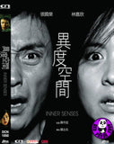 Inner Senses (2002) 異度空間 (Region Free DVD) (English Subtitled)