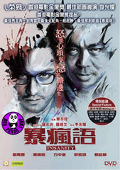 Insanity 暴瘋語 (2015) (Region 3 DVD) (English Subtitled)