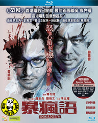 Insanity 暴瘋語 Blu-ray (2015) (Region A) (English Subtitled)