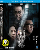 Integrity Blu-ray (2019) 廉政風雲煙幕 (Region A) (English Subtitled) 2 Disc Special Edition