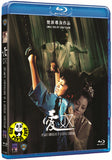Intimate Confessions Of A Chinese Courtesan 愛奴 Blu-ray (1972) (Region Free) (English Subtitled)