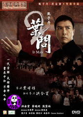 Ip Man 2 (2010) 葉問2 (Region 3 DVD) (English Subtitled)