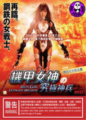 Iron Girl: Ultimate Weapon (2015) (Region 3 DVD) (English Subtitled) Japanese Movie a.k.a. Aiangaru Ultimate Weapon