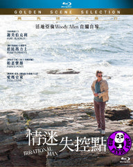 Irrational Man 情迷失控點 Blu-Ray (2015) (Region A) (Hong Kong Version)