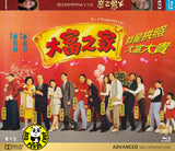 It's a Wonderful Life Blu-ray (1994) 大富之家 (Region Free) (English Subtitled) Limited Special Edition 限量特別版