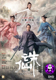 Jade Dynasty (2019) 誅仙 (Region 3 DVD) (English Subtitled)