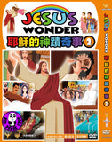 Jesus Wonder Vol.2 耶蘇的神蹟奇事 2 (Region Free DVD) (English Subtitled) Animation