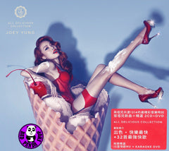Joey Yung 容祖兒 - All Delicious Collection (2CD + 卡拉OK Karaoke DVD) Cantonese Compilation Album 精選
