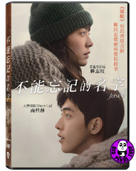 Josée (2020) 不能忘記的名字 (Region 3 DVD) (English Subtitled) Korean movie aka Josee