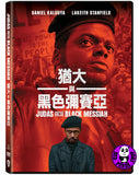 Judas and the Black Messiah (2021) 猶大與黑色彌賽亞 (Region 3 DVD) (Chinese Subtitled)