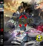 Jujutsu Kaisen 0 The Movie (2022) 咒術迴戰 0 劇場版 (Region A Blu-ray) (English Subtitled) Japanese Animation