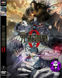 Jujutsu Kaisen 0 The Movie (2022) 咒術迴戰 0 劇場版 (Region 3 DVD) (English Subtitled) Japanese Animation