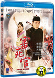 Justice, My Foot! 審死官 Blu-ray (1992) (Region Free) (English Subtitled)