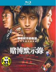 KAIJI (2010) (Region Free Blu-ray) (English Subtitled) Japanese movie
