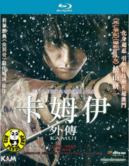 Kamui (2010) (Region A Blu-ray) (English Subtitled) Japanese movie