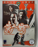 Killer Constable 萬人斬 (1980) (Region 3 DVD) (English Subtitled) (Shaw Brothers)