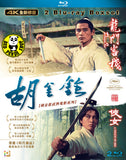 King Hu's Martial Arts Movie series 4K Restored Blu-ray Boxset (1967-1970) 胡金銓武俠電影系列 (Region A) (Hong Kong Version) (English Subtitled)