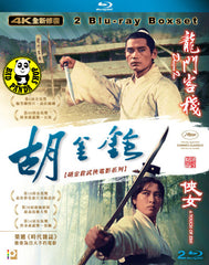 King Hu's Martial Arts Movie series 4K Restored Blu-ray Boxset (1967-1970) 胡金銓武俠電影系列 (Region A) (Hong Kong Version) (English Subtitled)