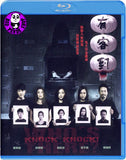 Knock Knock! Who's There? Blu-ray (2015) 有客到 (Region A) (English Subtitled)