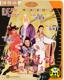 Kung Fu Cult Master Blu-ray (1993) 倚天屠龍記之魔教教主 (Region A) (English Subtitled)
