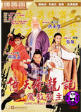 Kung Fu Cult Master (1993) 倚天屠龍記之魔教教主 (Region 3 DVD) (English Subtitled)