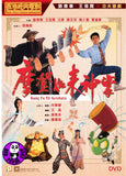 Kung Fu Vs. Acrobatic (1990) 摩登如來神掌 (Region 3 DVD) (English Subtitled)