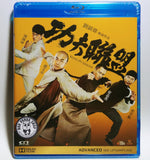 Kung Fu League Blu-ray (2018) 功夫聯盟 (Region A) (English Subtitled)