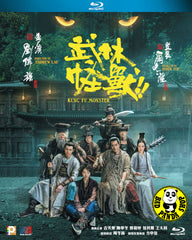 Kung Fu Monster 武林怪獸 Blu-ray (2018) (Region A) (English Subtitled)