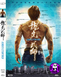 Kungfu Stuntmen (Region Free DVD) 龍虎武師 (Hong Kong Version) aka Kung Fu Stuntmen